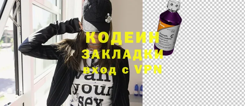 Кодеин Purple Drank  закладки  OMG tor  Энгельс 