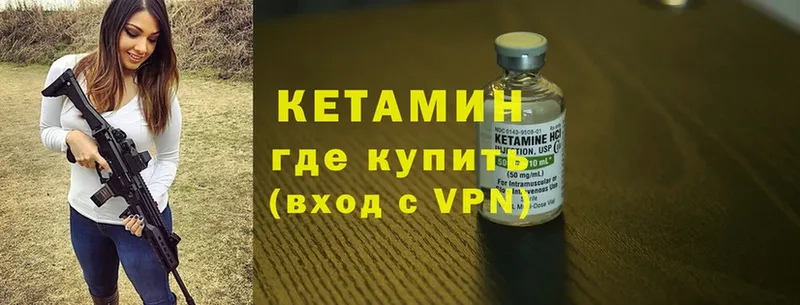 КЕТАМИН ketamine  как найти закладки  Энгельс 